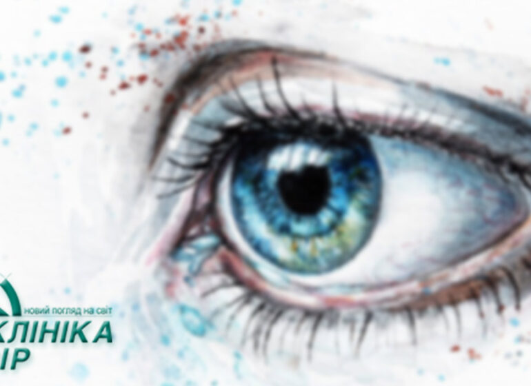 Блискавки та спалахи в очах