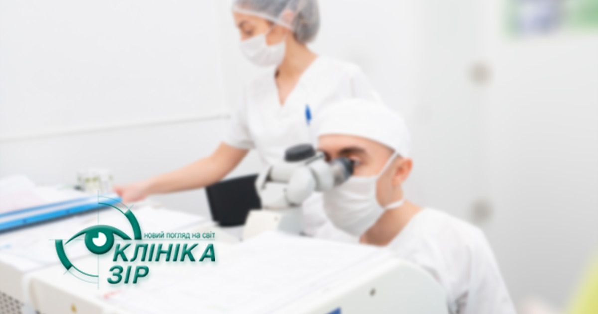 Вторинна катаракта - як її прибрати